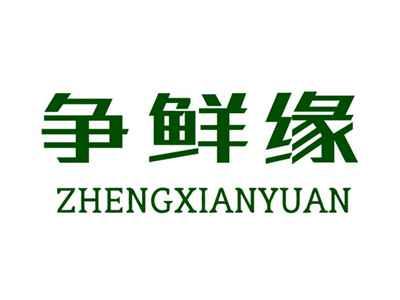争鲜缘ZHENGXIANYUAN