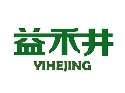 益禾井YIHEJING