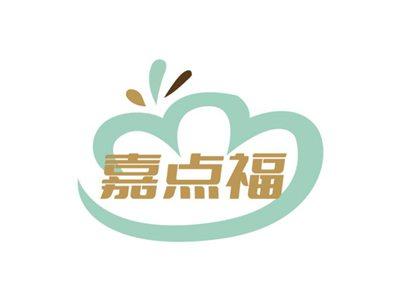 嘉点福