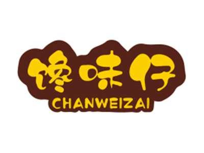 馋味仔CHANWEIZAI