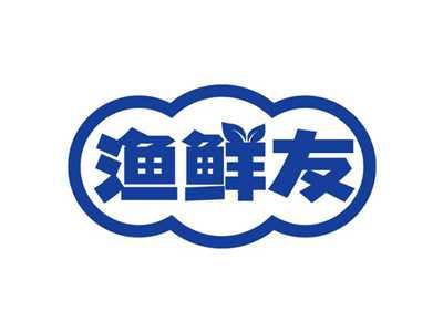 渔鲜友