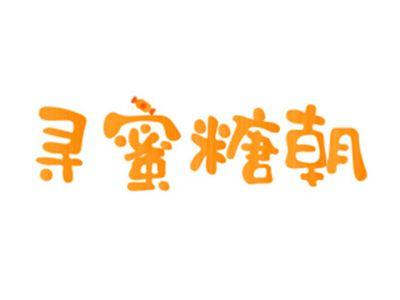 寻蜜糖朝XUNMITANGCHAO