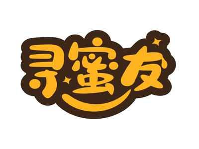 寻蜜友