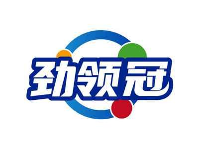 劲领冠