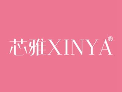芯雅