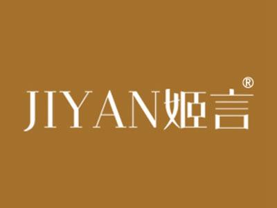 姬言