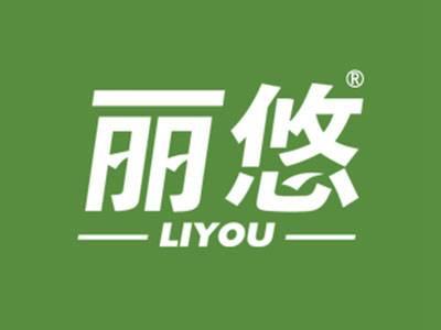 丽悠