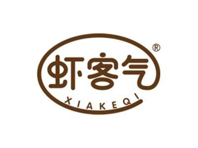 虾客气