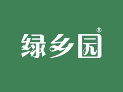 绿乡园