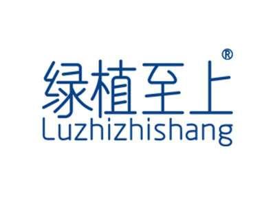 绿植至上