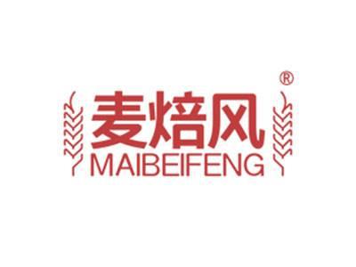 麦焙风
