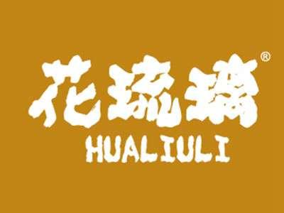 花琉璃