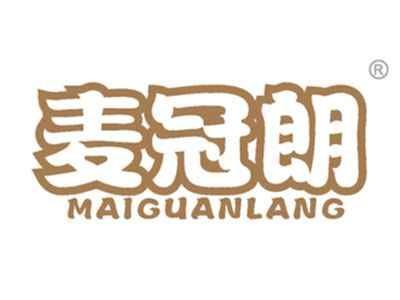 麦冠朗