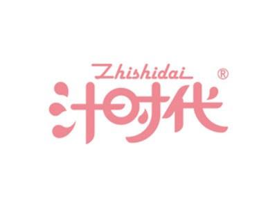 汁时代