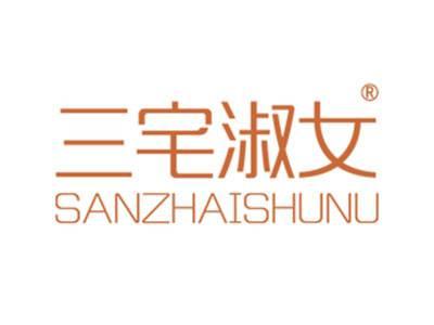 三宅淑女SANZHAISHUNU
