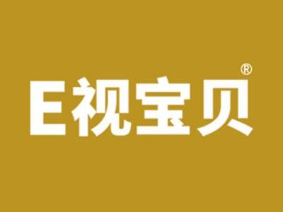 E视宝贝