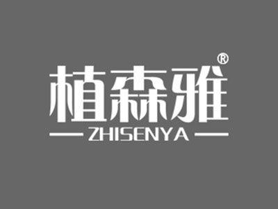 植森雅