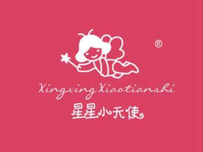 星星小天使