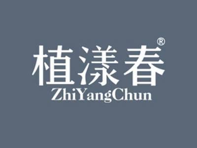 植漾春