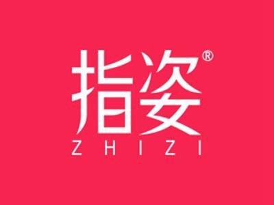 指姿