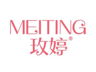 玫婷