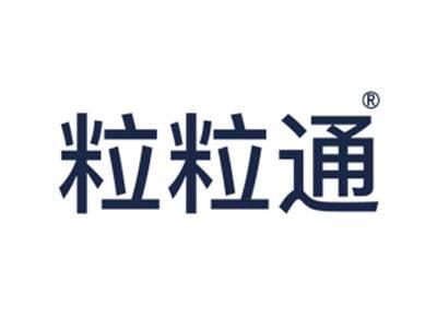 粒粒通