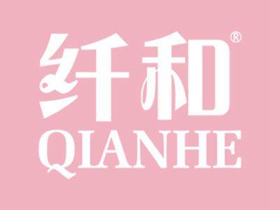 纤和