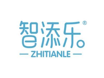 智添乐