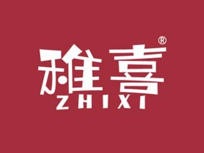 稚喜