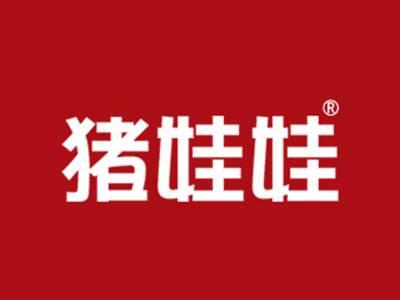 猪娃娃