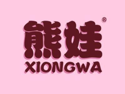 熊娃
