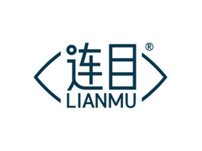 连目