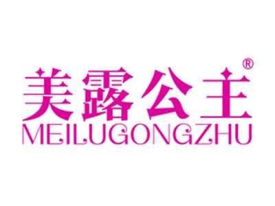 美露公主