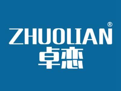 卓恋