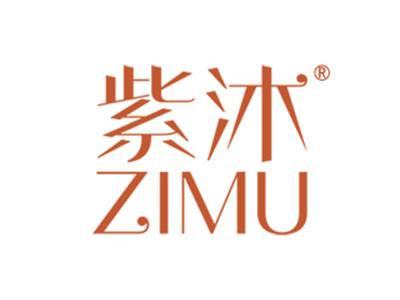 紫沐