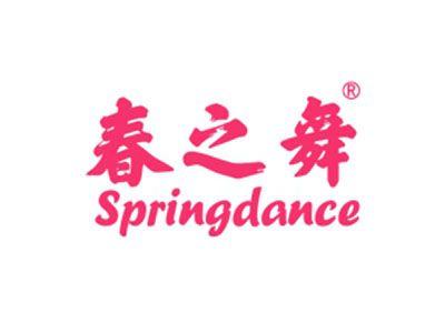 春之舞SPRINGDANCE