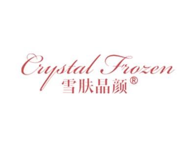 雪肤晶颜CRYSTALFROZEN