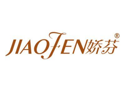 娇芬