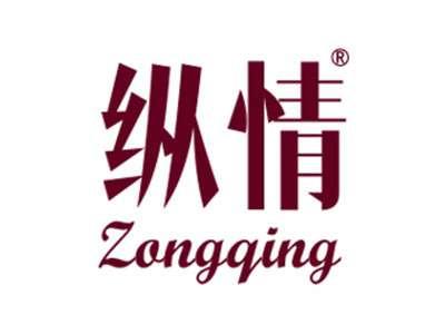 纵情