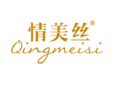 情美丝