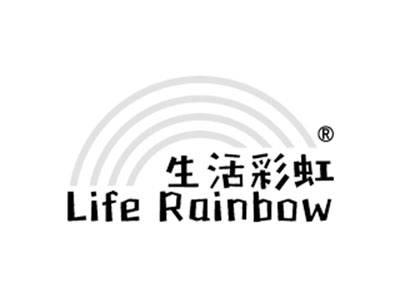 生活彩虹LIFERAINBOW