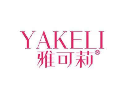 雅可莉