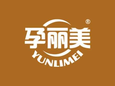 孕丽美