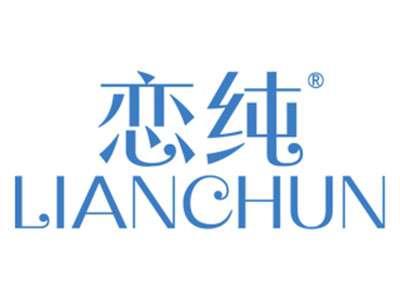 恋纯