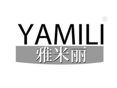 雅米丽