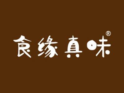 食缘真味
