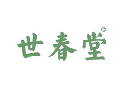 世春堂