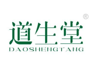 道生堂