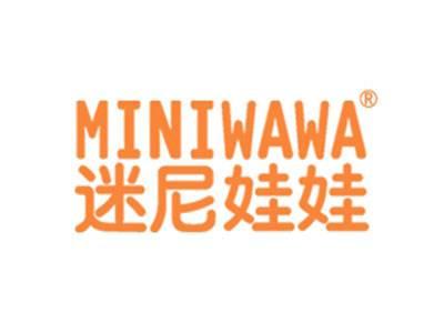 迷尼娃娃