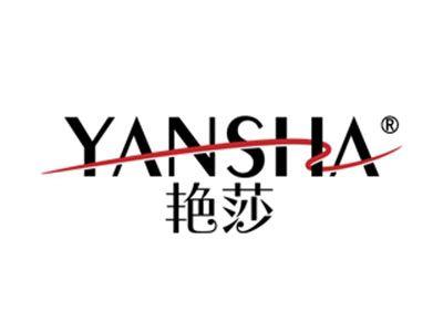 艳莎